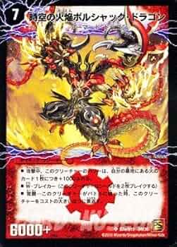 デュエマ 覚醒 Dias Zeta, the Temporal Suppressor | Duel Masters PLAY'S